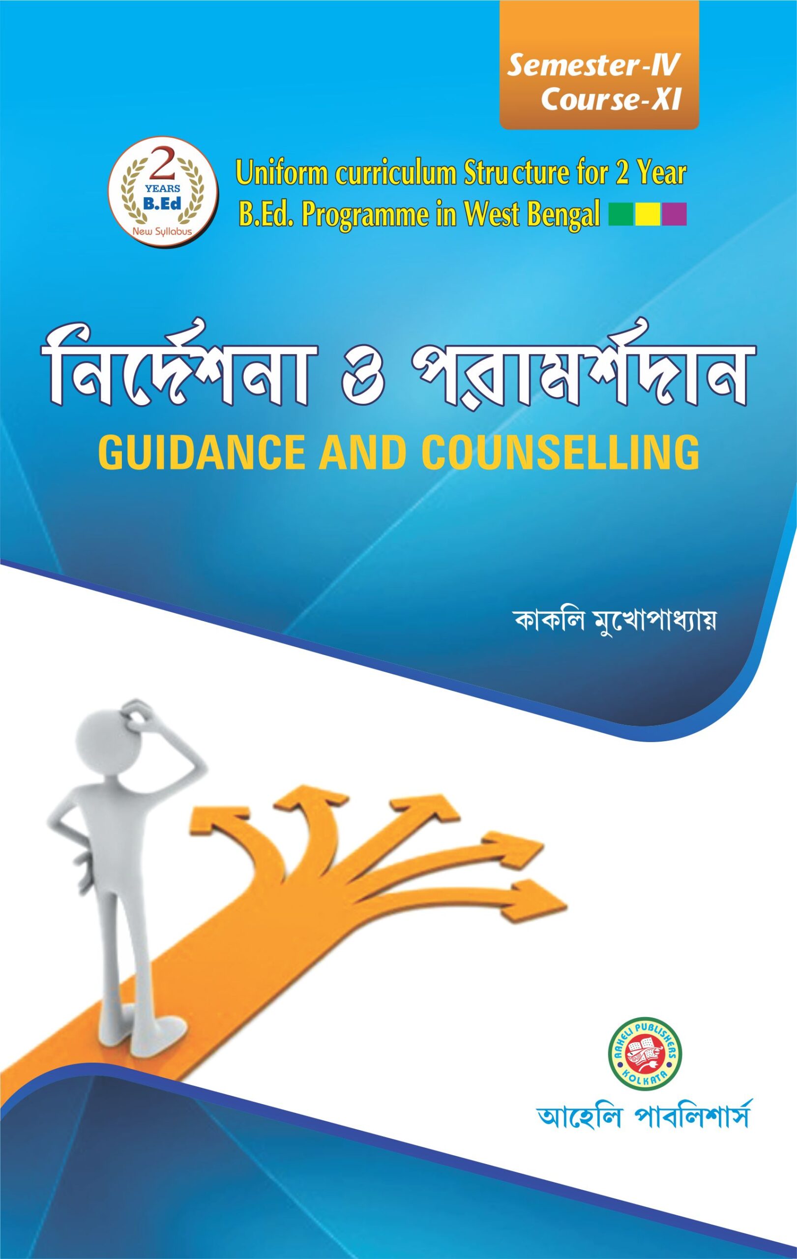 Guidance and counselling Bengali Version 4th Sem Aaheli Publication